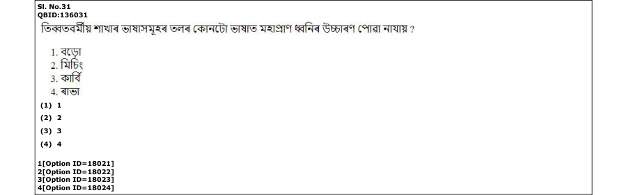 Read the question and choices in the excerpt. Choose A/B/C/D for the first/second/third/fourth option shown.