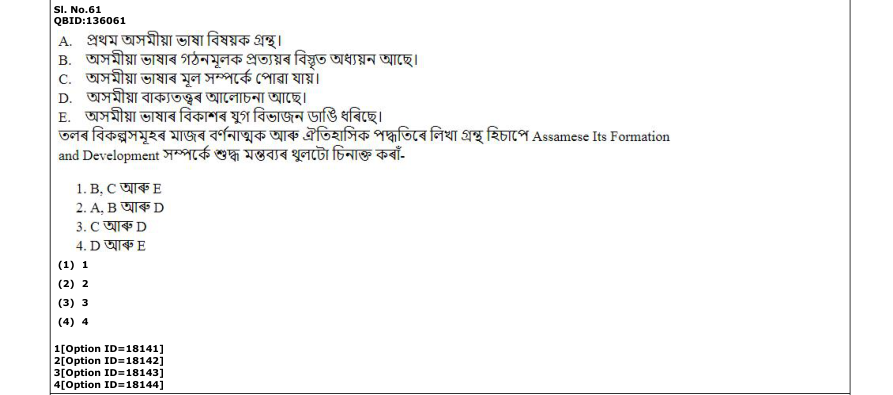 Read the question and choices in the excerpt. Choose A/B/C/D for the first/second/third/fourth option shown.