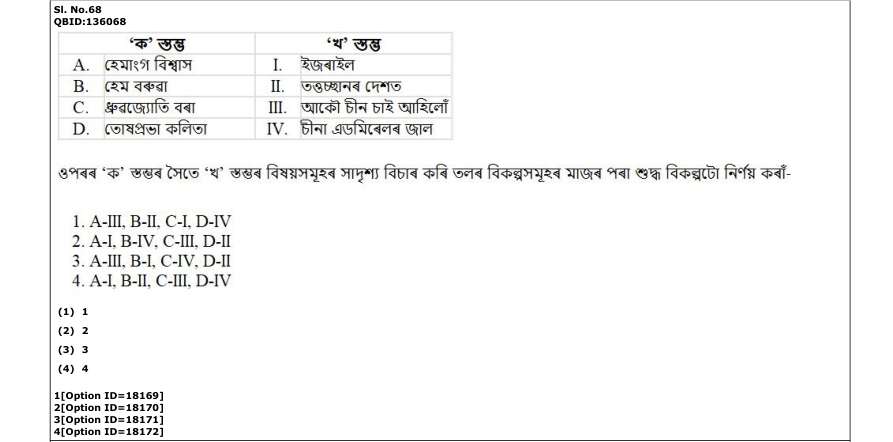 Read the question and choices in the excerpt. Choose A/B/C/D for the first/second/third/fourth option shown.