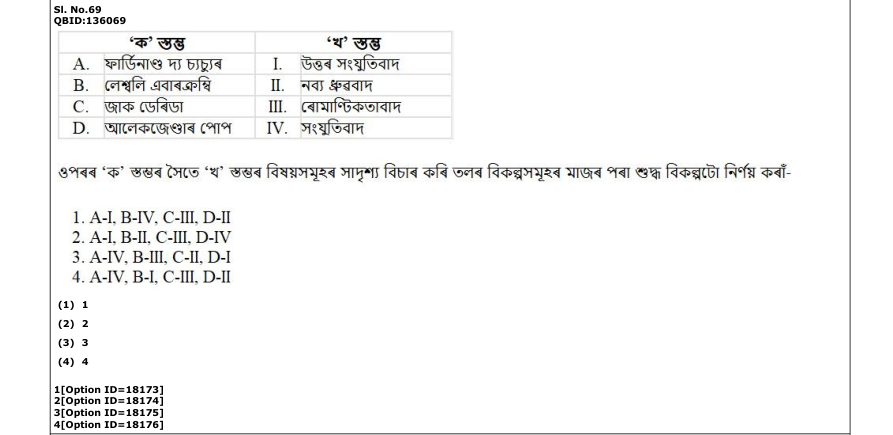 Read the question and choices in the excerpt. Choose A/B/C/D for the first/second/third/fourth option shown.