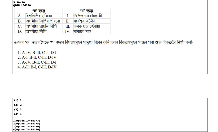 Read the question and choices in the excerpt. Choose A/B/C/D for the first/second/third/fourth option shown.