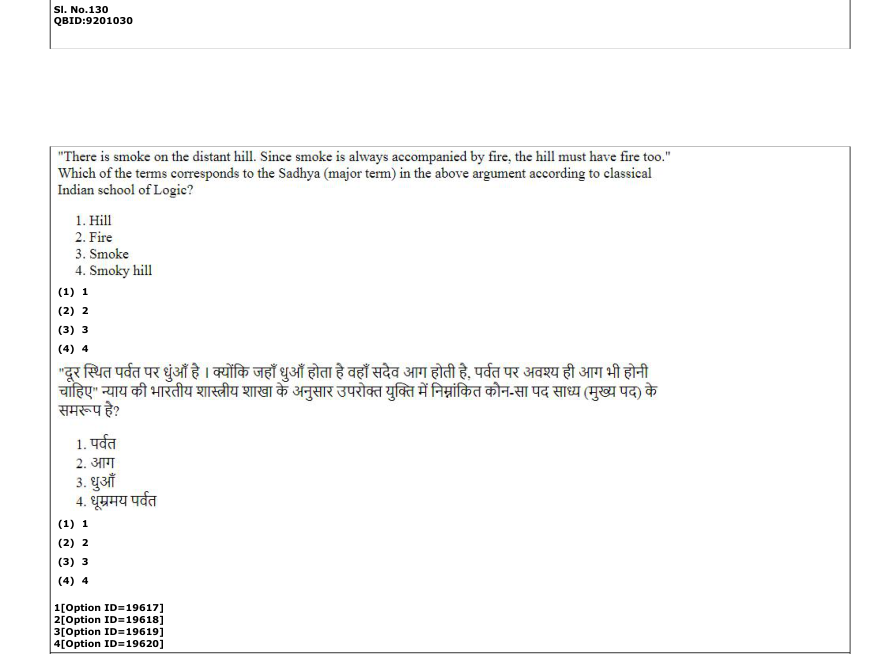 Read the question and choices in the excerpt. Choose A/B/C/D for the first/second/third/fourth option shown.