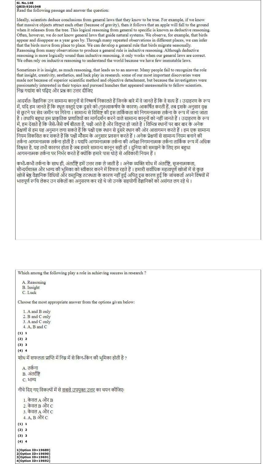 Read the question and choices in the excerpt. Choose A/B/C/D for the first/second/third/fourth option shown.