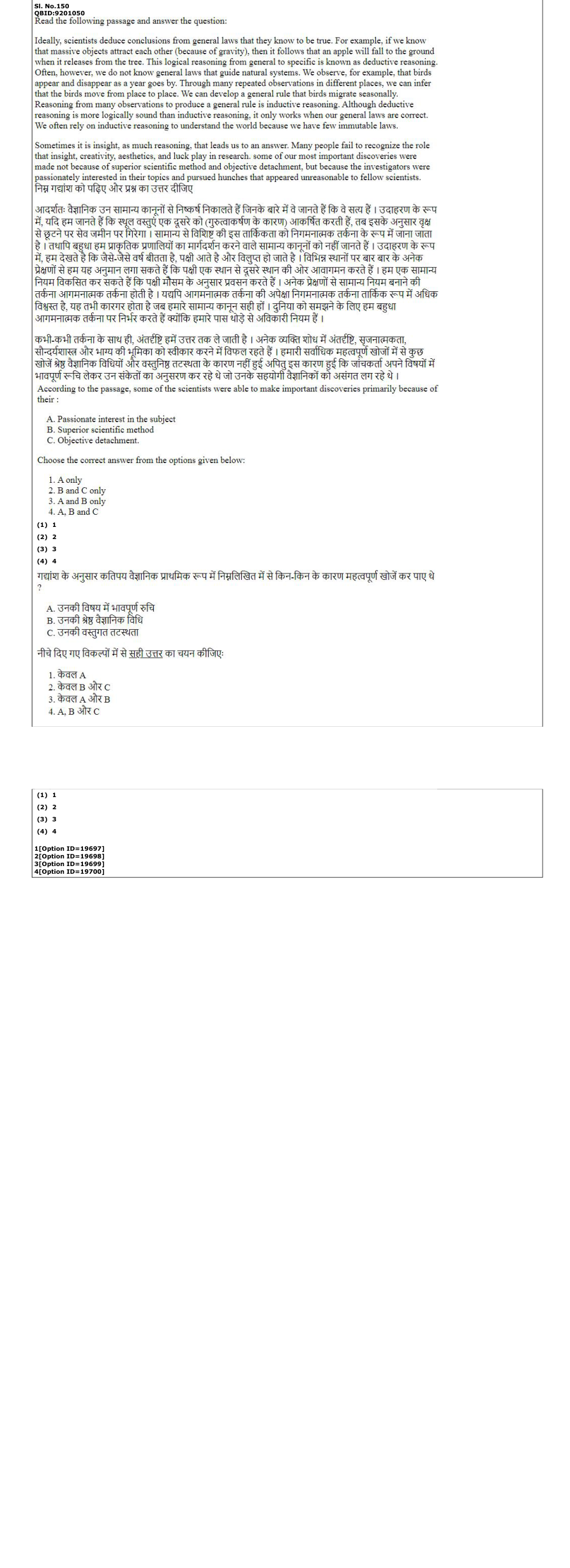 Read the question and choices in the excerpt. Choose A/B/C/D for the first/second/third/fourth option shown.