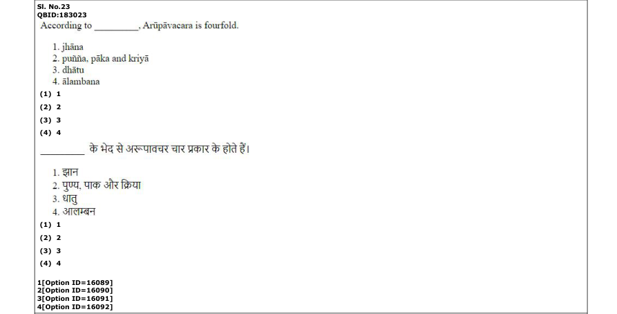 Read the question and choices in the excerpt. Choose A/B/C/D for the first/second/third/fourth option shown.