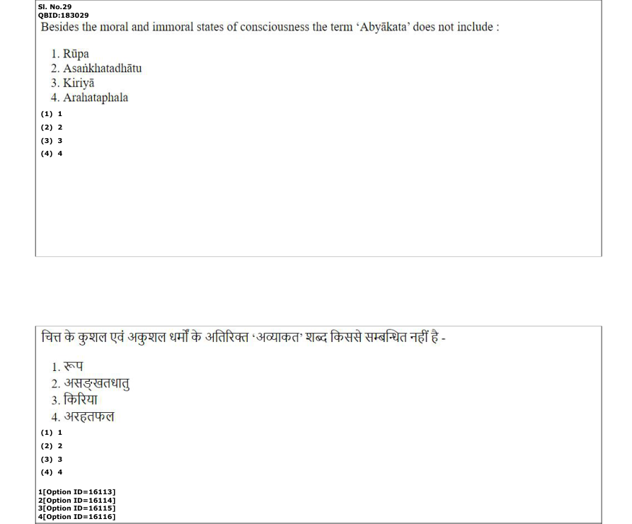 Read the question and choices in the excerpt. Choose A/B/C/D for the first/second/third/fourth option shown.