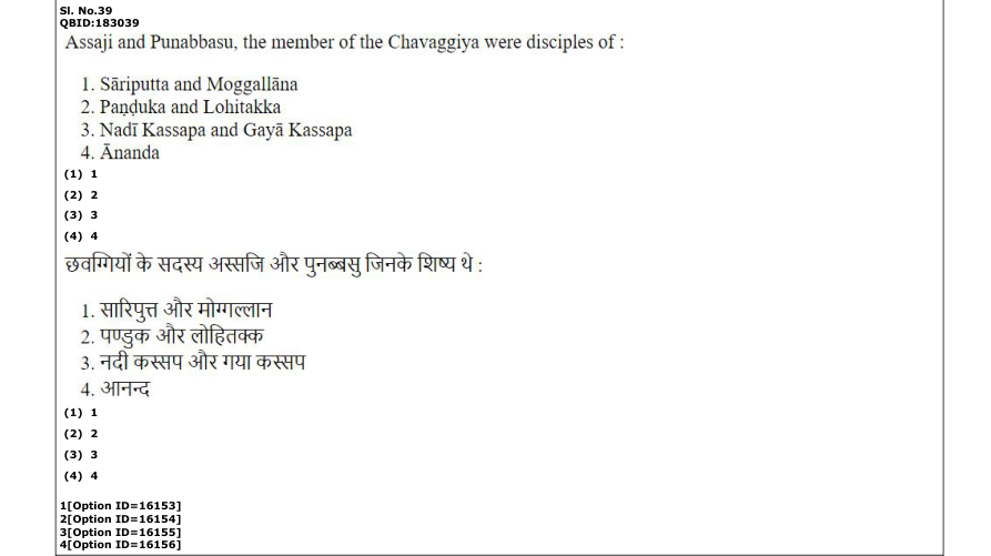 Read the question and choices in the excerpt. Choose A/B/C/D for the first/second/third/fourth option shown.