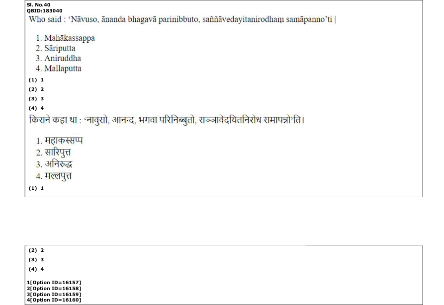Read the question and choices in the excerpt. Choose A/B/C/D for the first/second/third/fourth option shown.