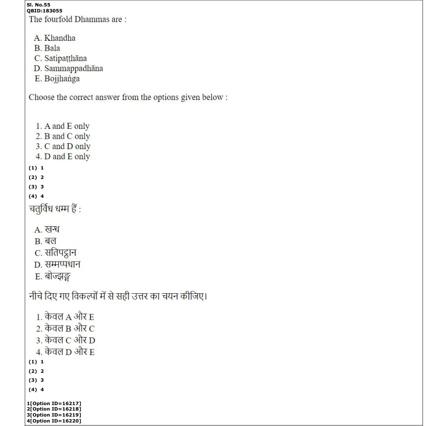 Read the question and choices in the excerpt. Choose A/B/C/D for the first/second/third/fourth option shown.