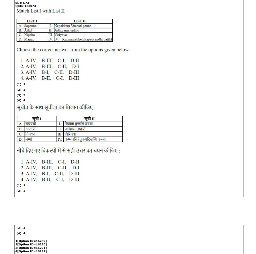 Read the question and choices in the excerpt. Choose A/B/C/D for the first/second/third/fourth option shown.