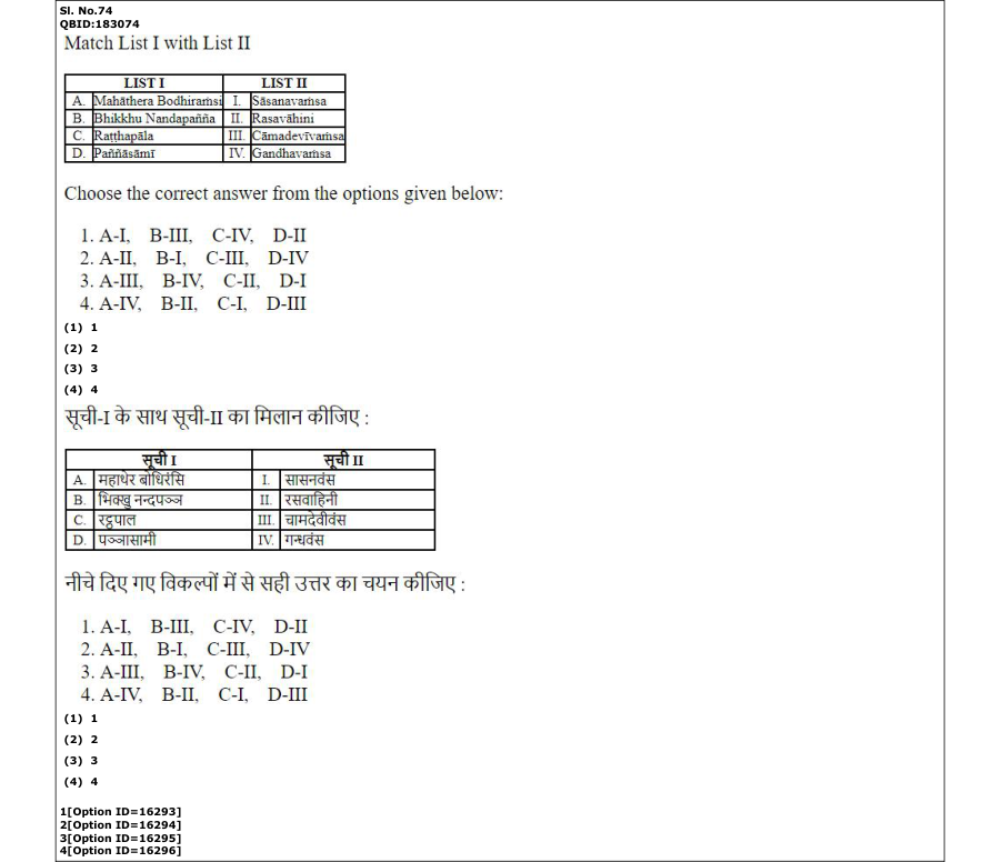 Read the question and choices in the excerpt. Choose A/B/C/D for the first/second/third/fourth option shown.