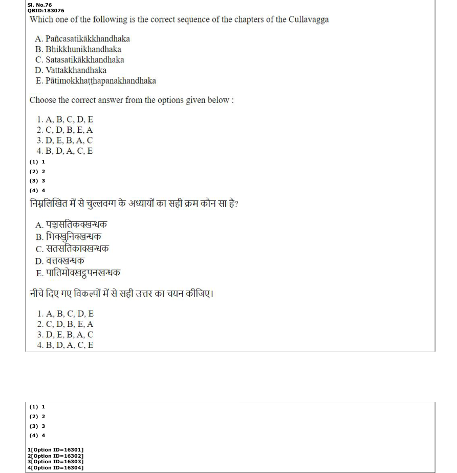 Read the question and choices in the excerpt. Choose A/B/C/D for the first/second/third/fourth option shown.