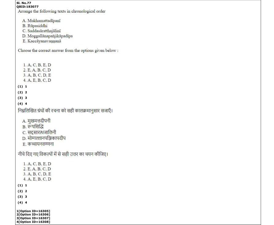 Read the question and choices in the excerpt. Choose A/B/C/D for the first/second/third/fourth option shown.