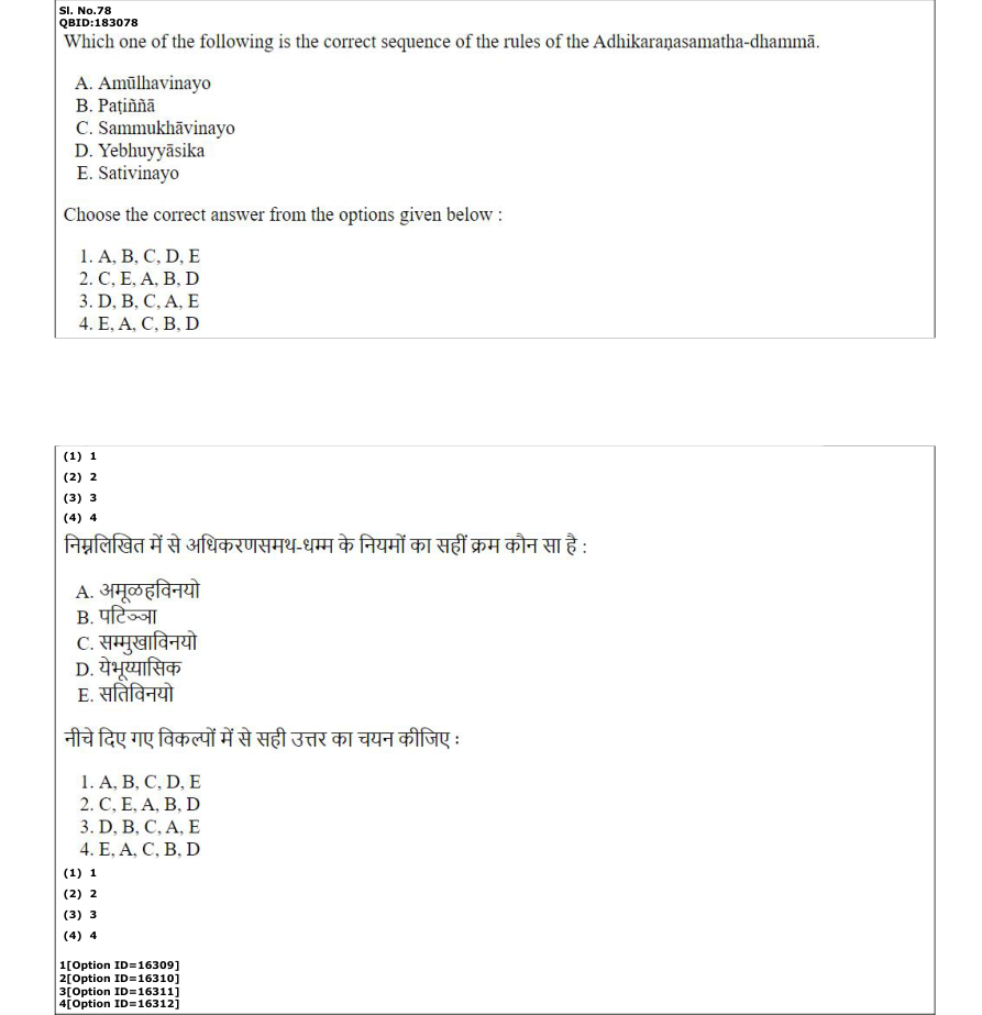 Read the question and choices in the excerpt. Choose A/B/C/D for the first/second/third/fourth option shown.