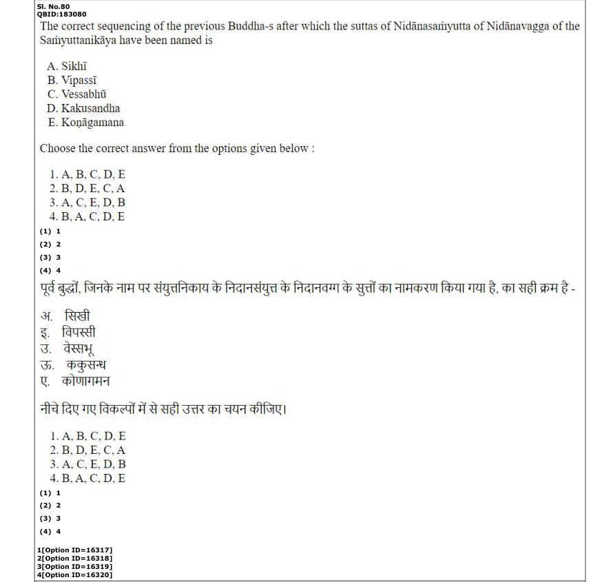 Read the question and choices in the excerpt. Choose A/B/C/D for the first/second/third/fourth option shown.