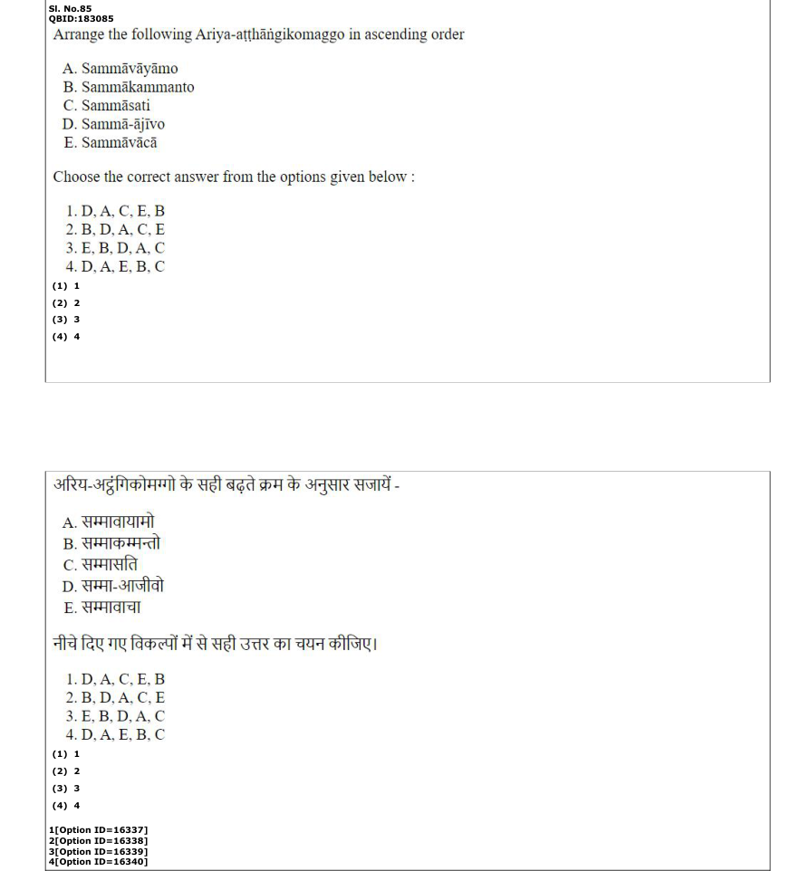 Read the question and choices in the excerpt. Choose A/B/C/D for the first/second/third/fourth option shown.
