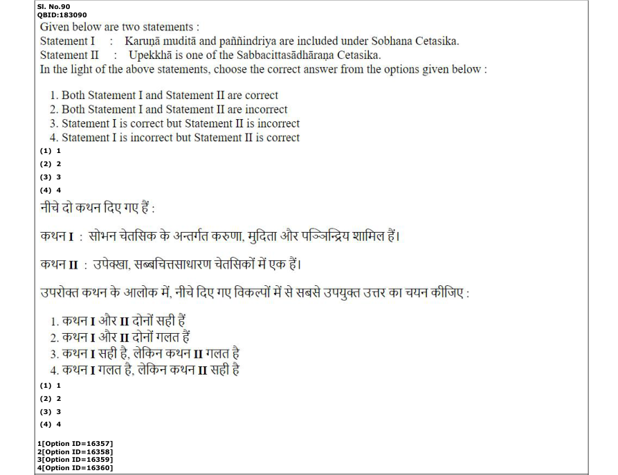 Read the question and choices in the excerpt. Choose A/B/C/D for the first/second/third/fourth option shown.
