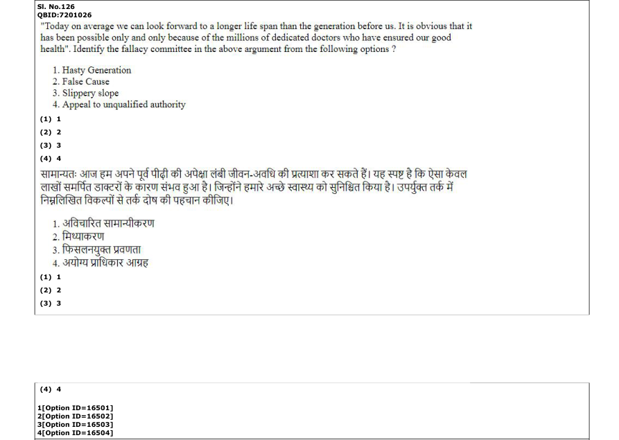 Read the question and choices in the excerpt. Choose A/B/C/D for the first/second/third/fourth option shown.