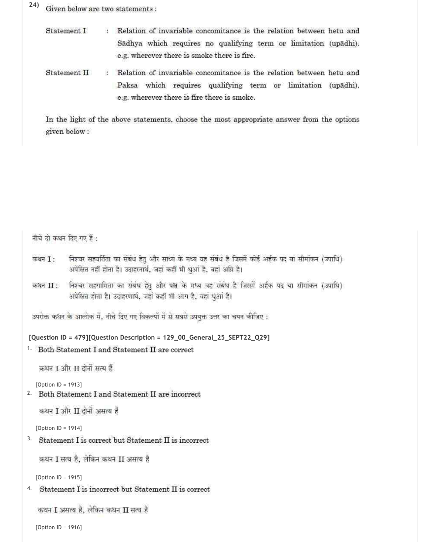 Read the question and choices in the excerpt. Choose A/B/C/D for the first/second/third/fourth option shown.