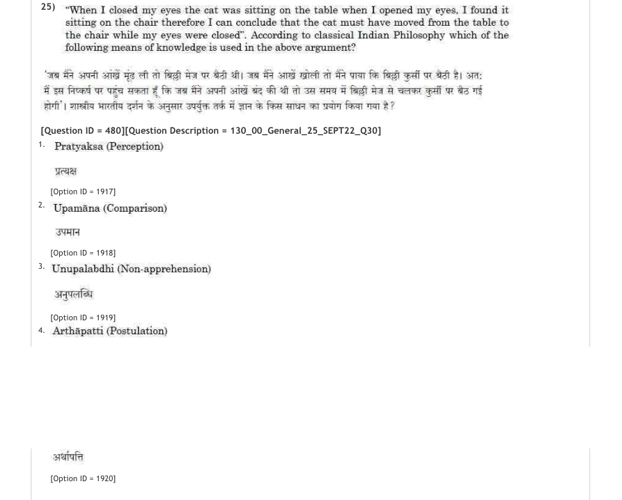 Read the question and choices in the excerpt. Choose A/B/C/D for the first/second/third/fourth option shown.
