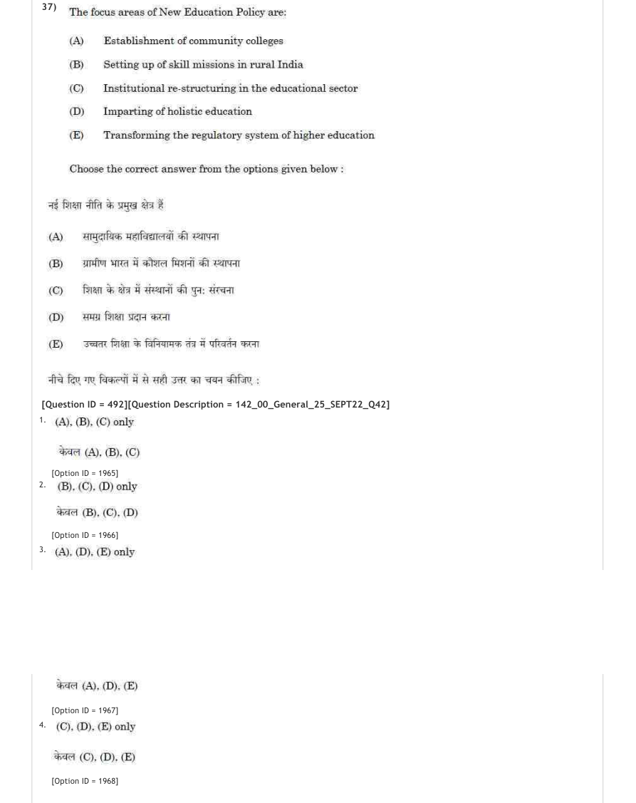 Read the question and choices in the excerpt. Choose A/B/C/D for the first/second/third/fourth option shown.