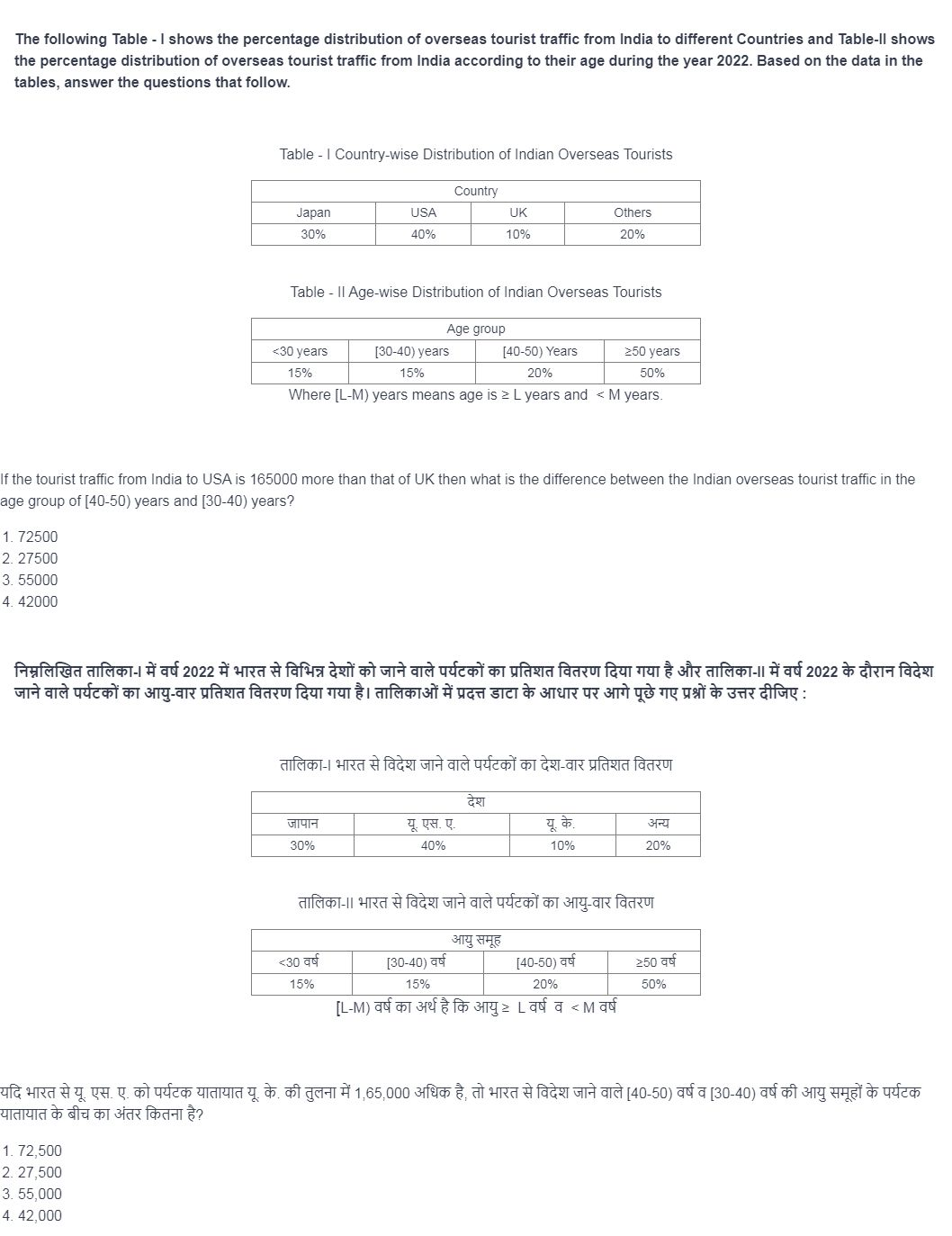 Read the question and choices in the excerpt. Choose A/B/C/D for the first/second/third/fourth option shown.