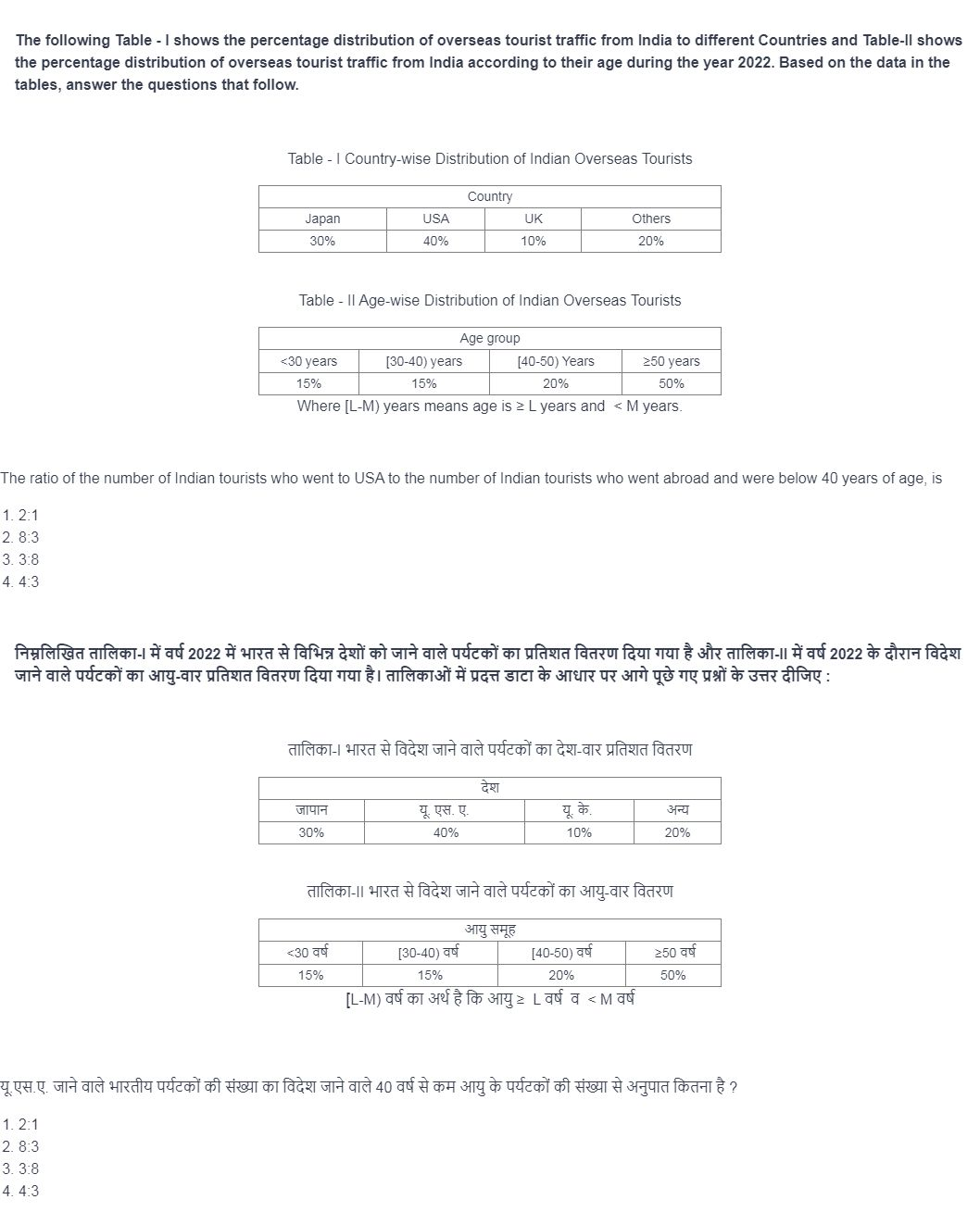 Read the question and choices in the excerpt. Choose A/B/C/D for the first/second/third/fourth option shown.