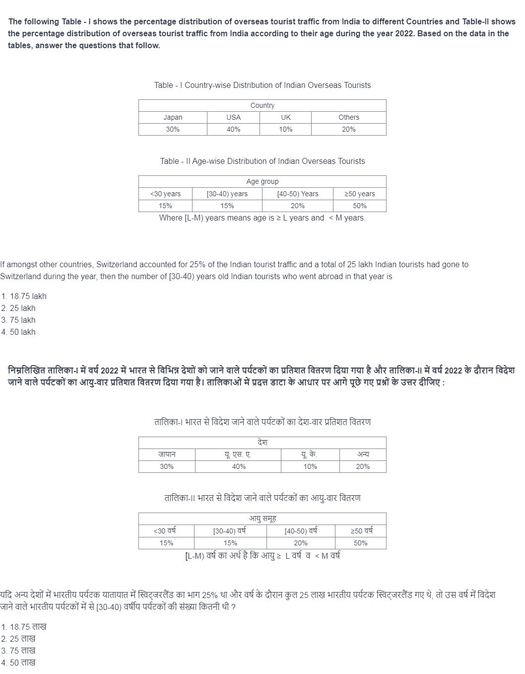 Read the question and choices in the excerpt. Choose A/B/C/D for the first/second/third/fourth option shown.