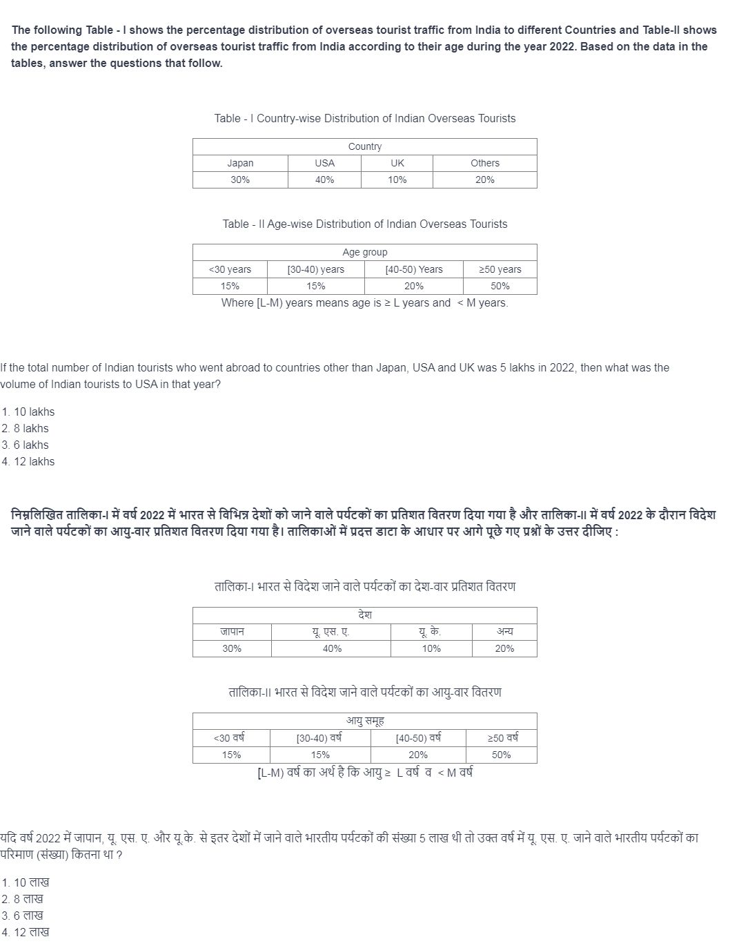 Read the question and choices in the excerpt. Choose A/B/C/D for the first/second/third/fourth option shown.