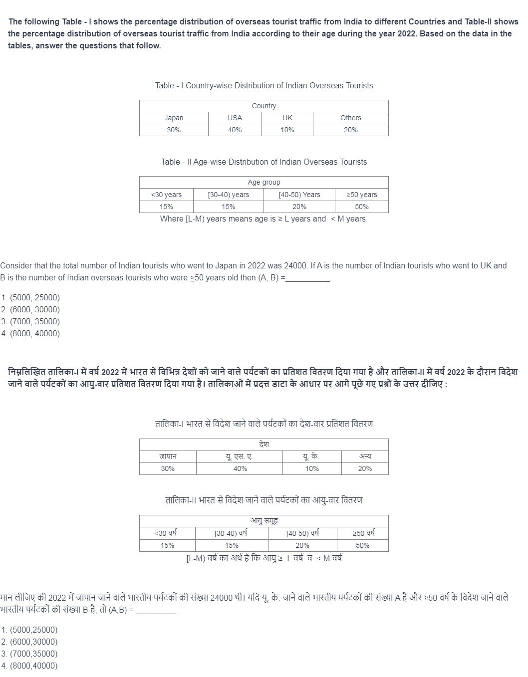 Read the question and choices in the excerpt. Choose A/B/C/D for the first/second/third/fourth option shown.