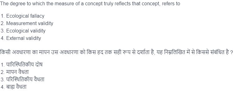 Read the question and choices in the excerpt. Choose A/B/C/D for the first/second/third/fourth option shown.