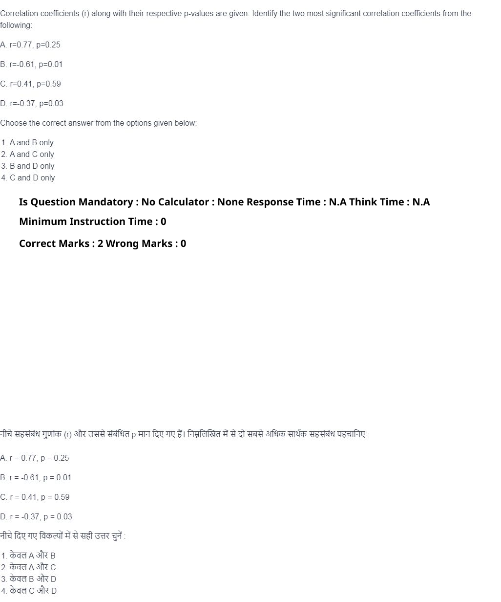 Read the question and choices in the excerpt. Choose A/B/C/D for the first/second/third/fourth option shown.