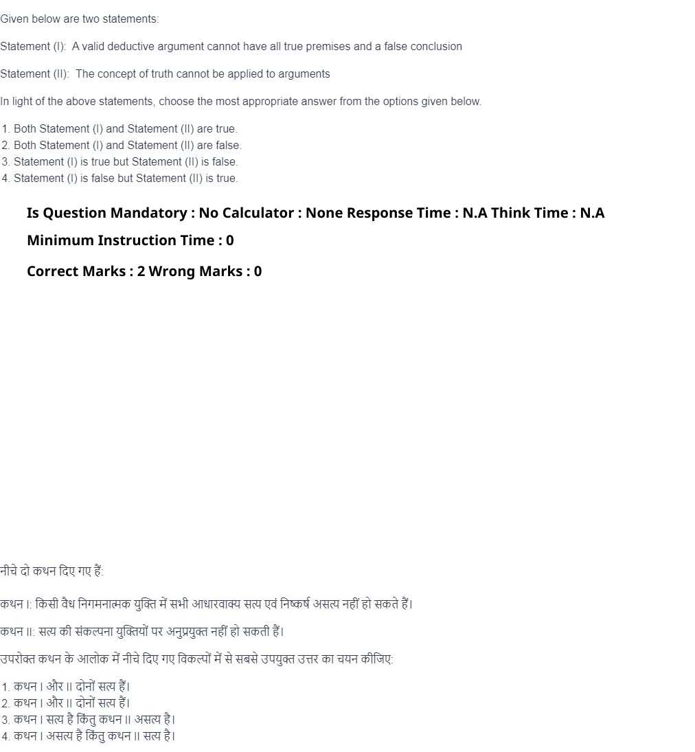 Read the question and choices in the excerpt. Choose A/B/C/D for the first/second/third/fourth option shown.