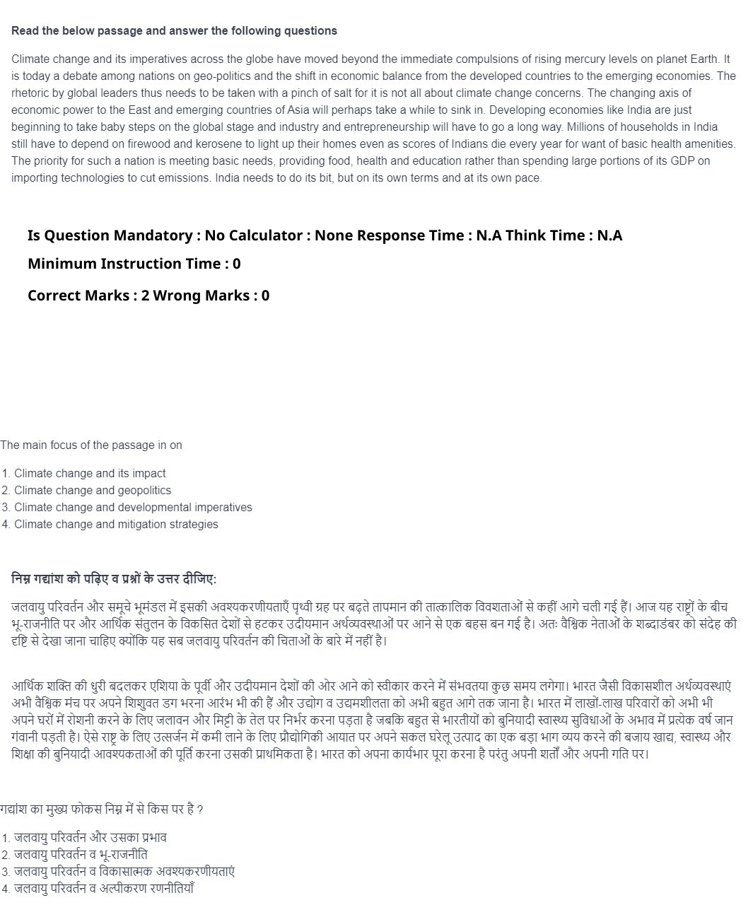 Read the question and choices in the excerpt. Choose A/B/C/D for the first/second/third/fourth option shown.