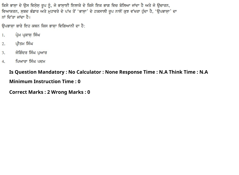 Read the question and choices in the excerpt. Choose A/B/C/D for the first/second/third/fourth option shown.
