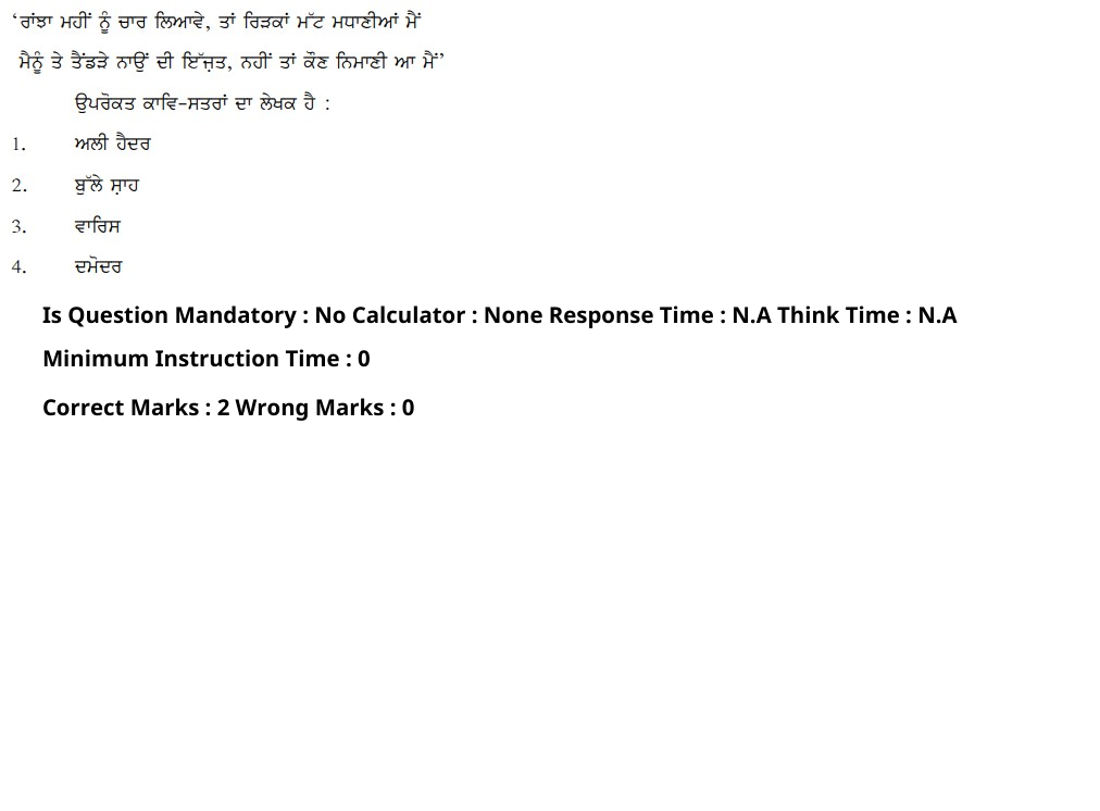 Read the question and choices in the excerpt. Choose A/B/C/D for the first/second/third/fourth option shown.