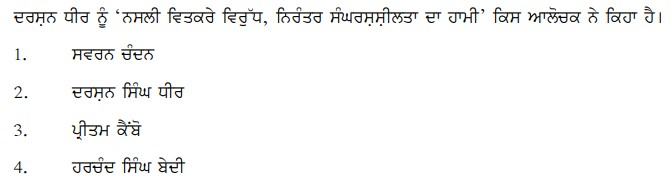 Read the question and choices in the excerpt. Choose A/B/C/D for the first/second/third/fourth option shown.