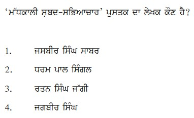 Read the question and choices in the excerpt. Choose A/B/C/D for the first/second/third/fourth option shown.