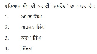 Read the question and choices in the excerpt. Choose A/B/C/D for the first/second/third/fourth option shown.
