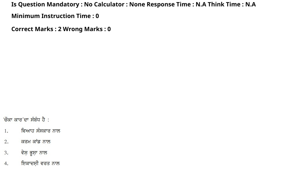 Read the question and choices in the excerpt. Choose A/B/C/D for the first/second/third/fourth option shown.