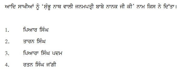 Read the question and choices in the excerpt. Choose A/B/C/D for the first/second/third/fourth option shown.