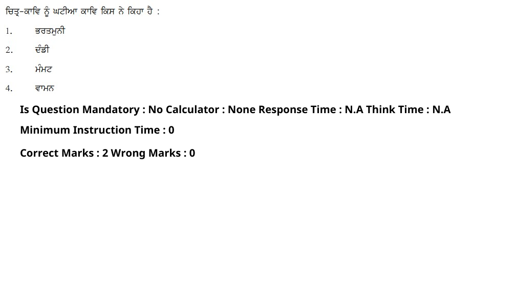 Read the question and choices in the excerpt. Choose A/B/C/D for the first/second/third/fourth option shown.