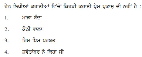 Read the question and choices in the excerpt. Choose A/B/C/D for the first/second/third/fourth option shown.