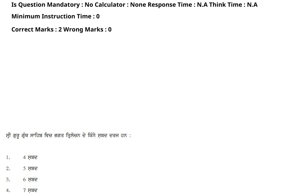 Read the question and choices in the excerpt. Choose A/B/C/D for the first/second/third/fourth option shown.