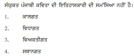 Read the question and choices in the excerpt. Choose A/B/C/D for the first/second/third/fourth option shown.