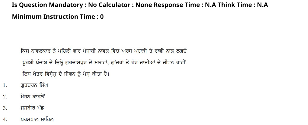 Read the question and choices in the excerpt. Choose A/B/C/D for the first/second/third/fourth option shown.