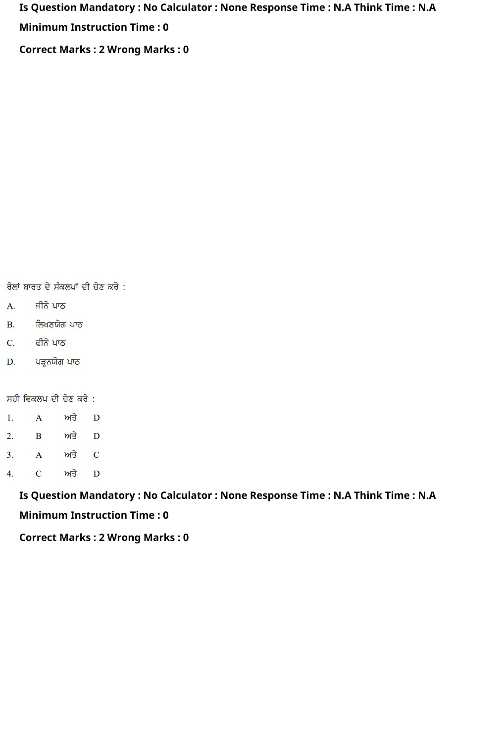 Read the question and choices in the excerpt. Choose A/B/C/D for the first/second/third/fourth option shown.