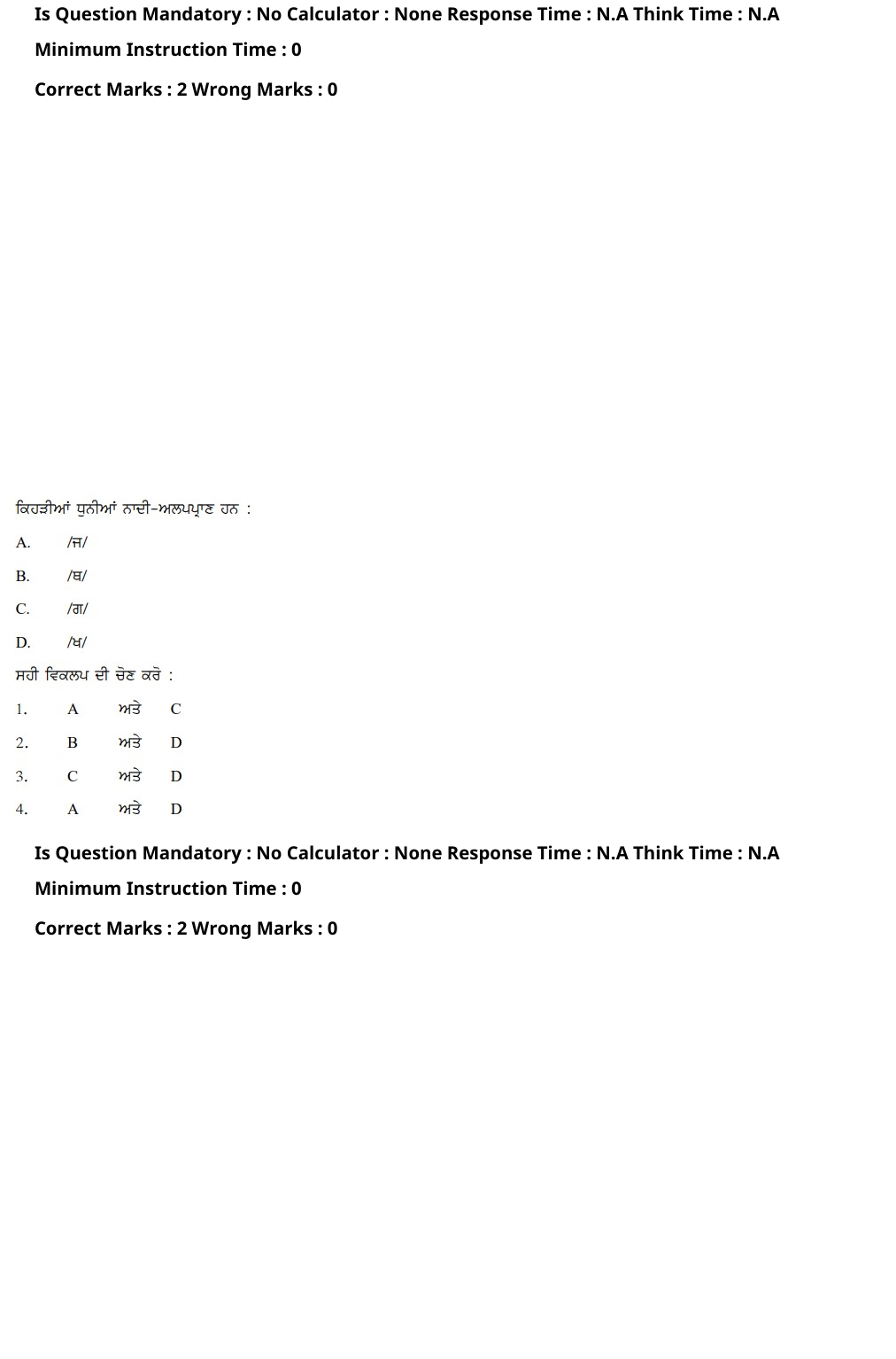 Read the question and choices in the excerpt. Choose A/B/C/D for the first/second/third/fourth option shown.