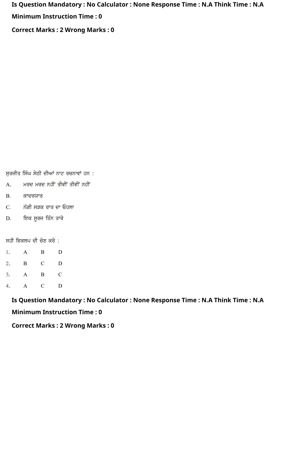 Read the question and choices in the excerpt. Choose A/B/C/D for the first/second/third/fourth option shown.