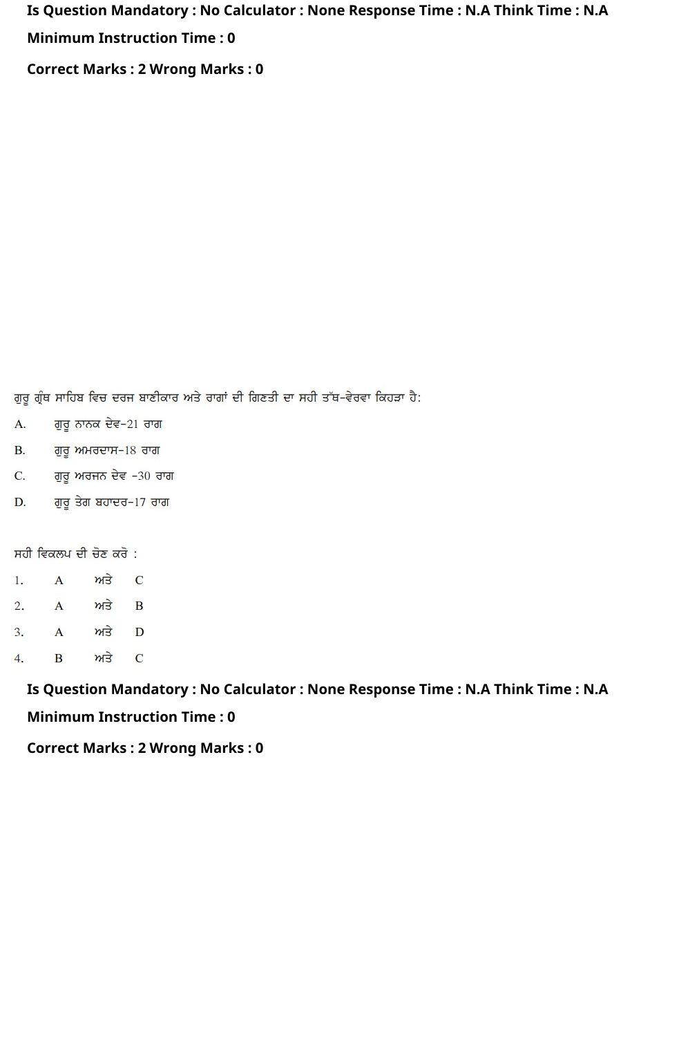 Read the question and choices in the excerpt. Choose A/B/C/D for the first/second/third/fourth option shown.